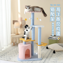 海洋番茄創意貓爬架加粗加固劍麻貓窩貓抓柱一體別墅式貓樹貓抓板