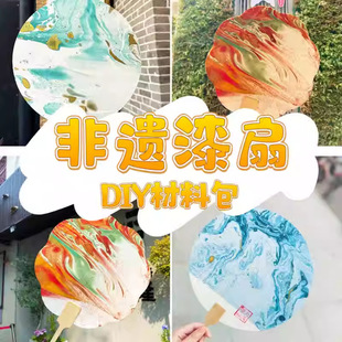 lacquer fan diy bleached lacquer special blank rice paper antique handmade non-legacy lacquer fan tremolo group fan big lacquer pigment