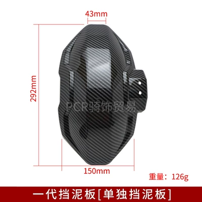 Other Electric Vehicle Accessories – Applicable to calf fender electric vehicle