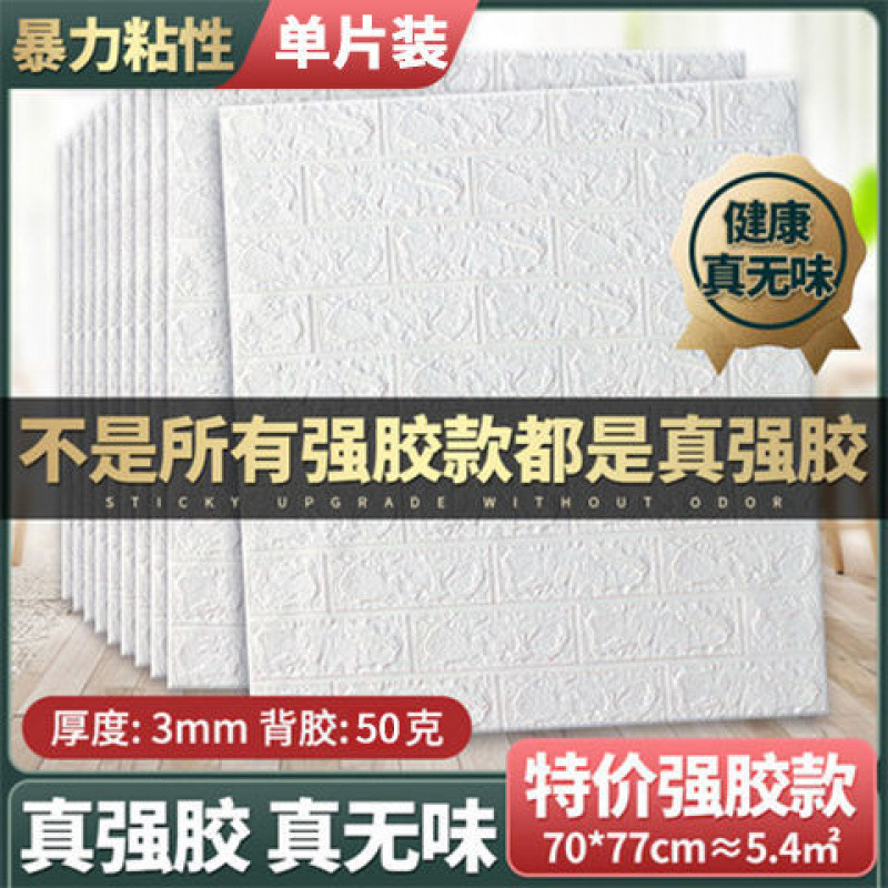 [격렬한 끈적임] 화이트(70*77) cm