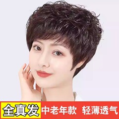 かつらの全頭カバーの本当の髪の中高年のお母さんのショートヘアの気質の木目はパーマをかけてかつらのセットのメーカーの卸売りを整えます。