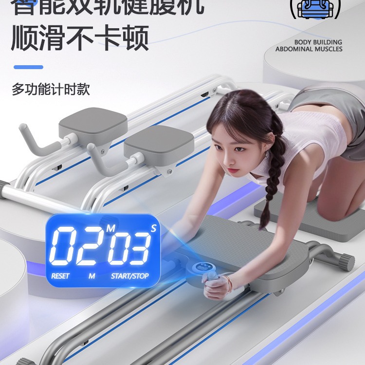 [in stock] Home mute intelligent timing double-track abdominal machine lazy abdominal machine multifunctional fitness equipment