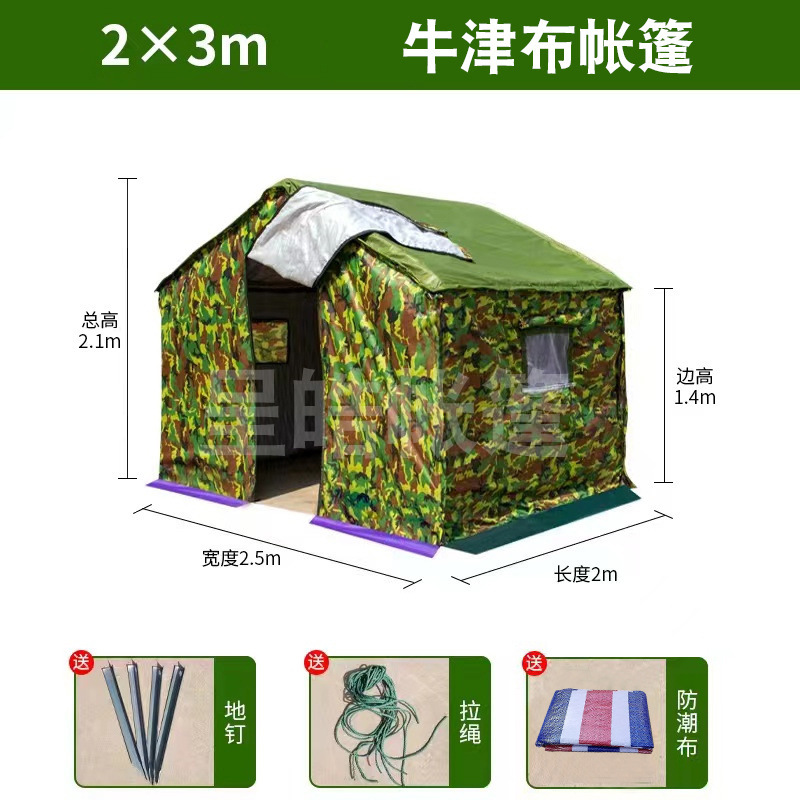 屋外防雨増粘防寒暖かいキャンバス民間工学大型建設養殖災害救助三層綿テント|undefined