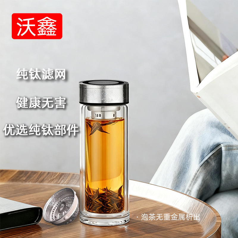 沃鑫纯钛双层玻璃杯 防烫防爆高档商务水杯 企业印制logo现货速发|undefined