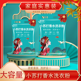 Factory wholesale swirling white 2kg soap powder washing powder 2kg 3kg 4kg washing powder 1kg1.5kg2kg soap powder