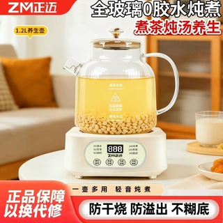 加厚全玻璃养生壶0胶水花茶壶调奶器办公室专用煮茶电热水壶