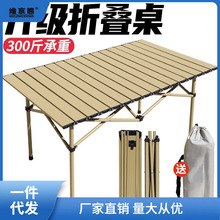 户外炉具折叠桌可折叠桌家用餐桌折叠多功能可折叠户外桌便携饭桌