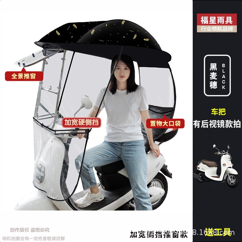 Elektromobil üçün ön şüşə çətiri (günlük) — Umbrella Tricycle Awning - black