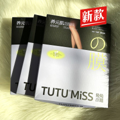 Tuu 2025春秋一枚式包尻マスクストッキング360度無痕光脚神器パンスト日系