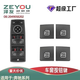 玻璃升降器;车身及附件;点火开关