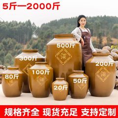 蔵蔵密封酒かめ卸売り土陶厚酒壇旧式保存酒かめ陶磁器酒缶蓋付き50/200