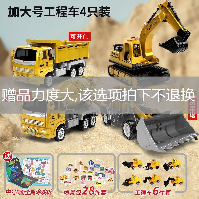 男孩玩具大号工程车挖机小汽车儿童挖掘机推土机搅拌吊车礼盒套装|undefined