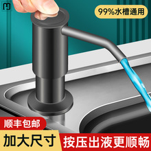 润敏厨房洗洁精压取器水槽用按压器瓶洗菜盆涤剂皂液延长器压泵头