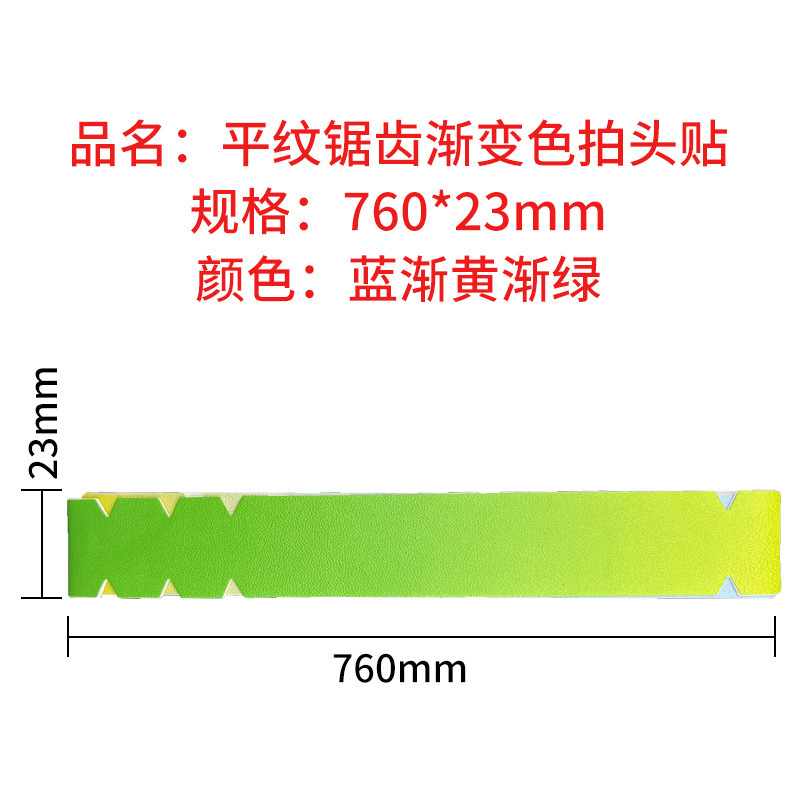 工厂直销匹克球拍边缘保护贴耐磨防掉漆彩色球拍包边拍头贴条|undefined