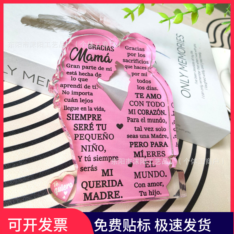 亚马逊新款透明亚克力装饰品摆件父亲节母亲节感恩节送家人的礼物