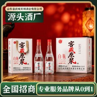 42�ȽѲ�ԭ�{�׾����l485mL�����ͼZʳ�׾�����ɽ�|Դ�^��ˮ����