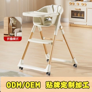 定制宝宝餐椅儿童餐椅Babyhighchair多功能餐桌椅简约实用可折叠