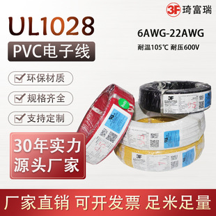 ����UL1028 PVC����B�Ӿ�6-22awg�͜��͉��h���^����ȼ��Ӿ�