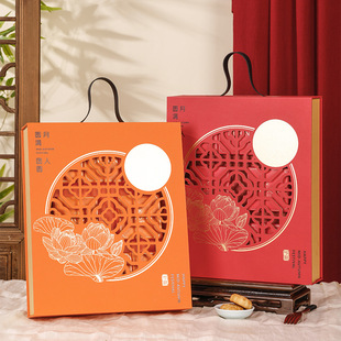 2025 Creative Hollow Mooncake Gift Box Corporate Welfare Mid-Autumn Festival Gift Box 6 Pieces 8 Pieces Mooncake Egg Yolk Crisp Packaging Box