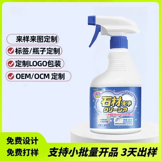 定制厨房大理石清洁剂去污抛光石英石台面渗色专用水磨石材清洗剂