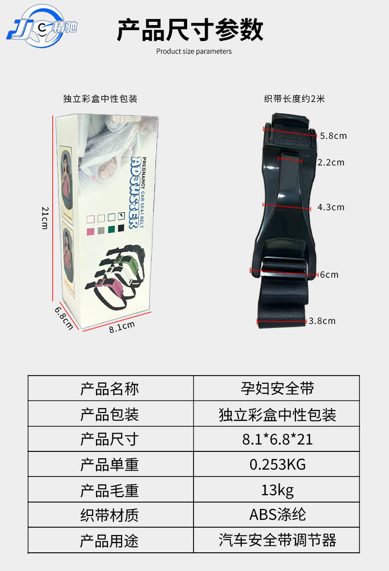 Car Seat Belt for Pregnant Women, Special Anti-Stranglehold Belly Cover for Car Co-Pilot, Pregnancy Driving Extension Extender