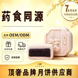 月饼;传统糕点;火腿类
