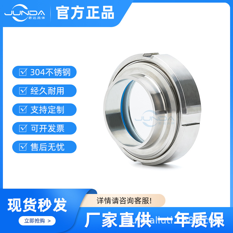 304不锈钢活接视镜卫生级焊接圆螺纹玻璃观察管道管路