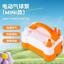 MINI型婚礼电动气球泵  橙白款色双孔电动气球泵 快速充气气球机
