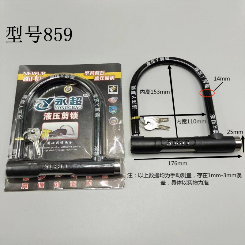 U자형 잠금장치 859 블랙(중소형 전기차에 적합) --- 올해 꼭 구매해야 할 제품