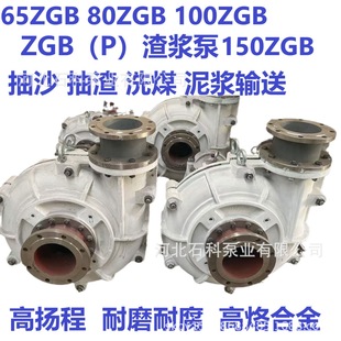 65 80 100ZGB��P�������{�ó�{��ɰú�����V�C�����s�|��