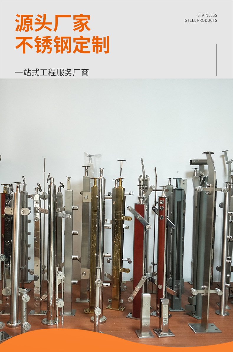 不锈钢立柱_02