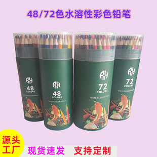 Factory direct supply 72 color water soluble color pencil student painting special 48 color lead brush suit in stock
