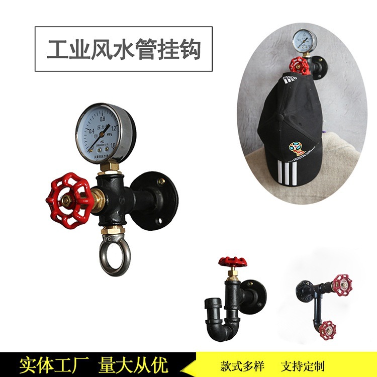 跨境美式工业风水管挂钩墙上装饰复古铁艺衣帽挂钩置物架