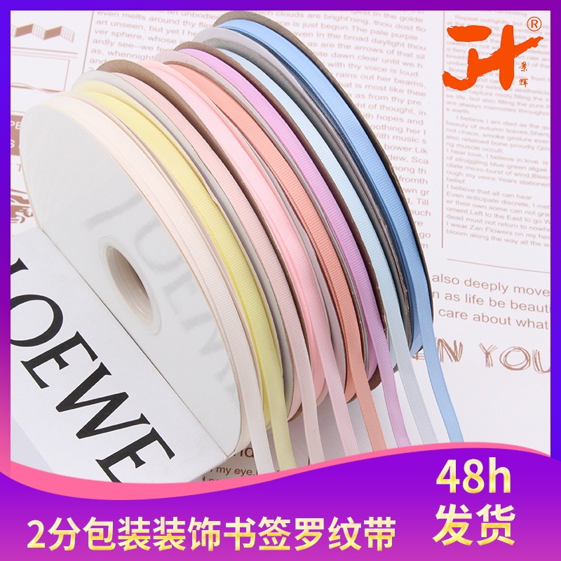Ribbon Wholesale in Stock 7mm Threaded Ribbon Balloon Ribbon Complete Colors 2-Point Notebook Decoration Polyester Ribbed Ribbon Ribbon Wholesale in Stock 7mm Threaded Ribbon Balloon Ribbon Complete Colors 2-Point Notebook Decoration Polyester Ribbed Ribbon