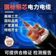 铜芯电缆线国标YJV4 5芯50 70 95 120  240平方架空地埋纯铜电缆