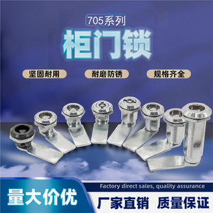 AW Amwang MS705-714-715 Cylinder Lock Electric Box Lock Cabinet Door Lock Forced Compression Cylinder Lock Turn Tongue Lock