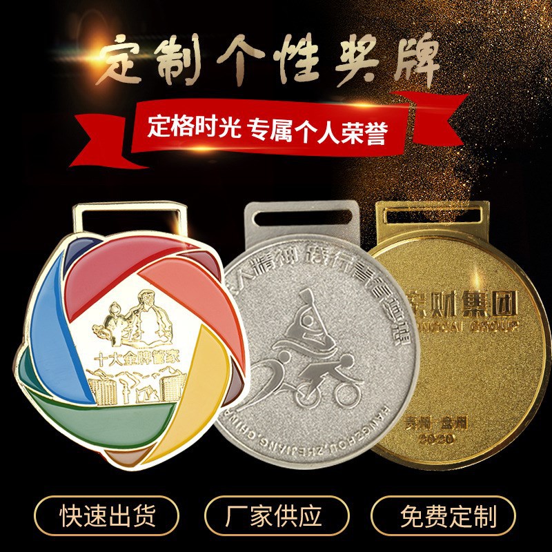 Metal medalla conmemorativa haciendo maratón escuela deportes medalla oro plata cobre listado medalla personalizada haciendo