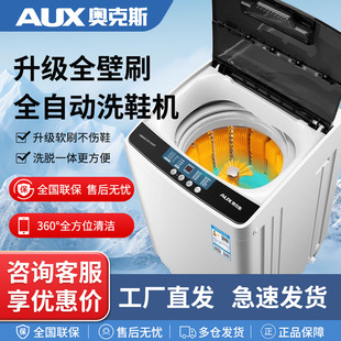 Aux Oaks 8/10kg Powerful Shoe Washing Machine Fully Automatic Household Large Capacity Washing, Drying and Drying All in One