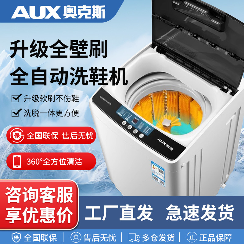 Aux Oaks 8/10kg Powerful Shoe Washing Machine Fully Automatic Household Large Capacity Washing, Drying and Drying All in One