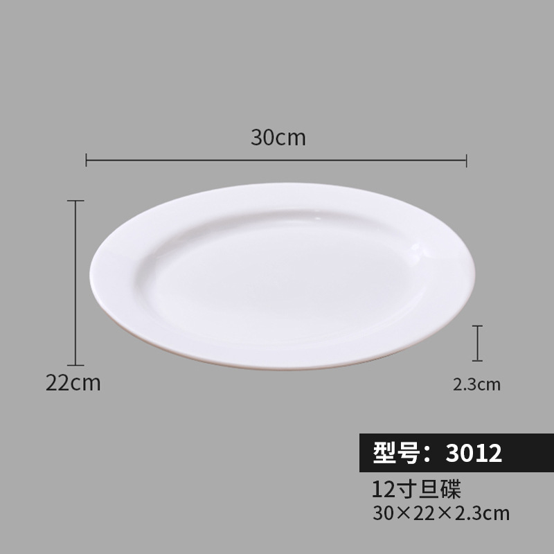 3012(12inch 계란형 접시)