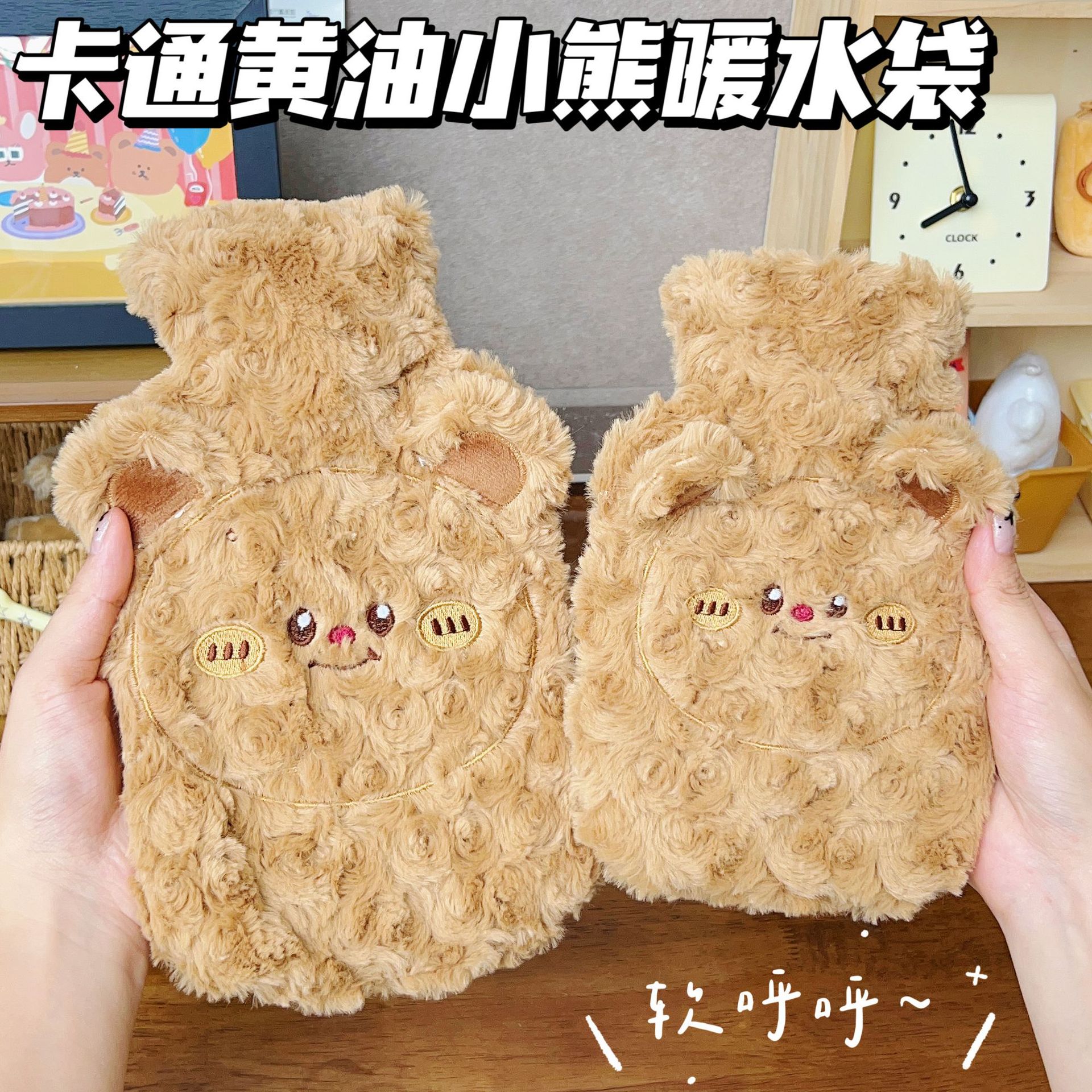 곰돌이 뽀글이 커버 주입식 보온 물주머니 손발 온수팩