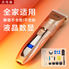 Electric hair clipper, digital razor, adult hair cutter, children's hair clippers, factory direct sales