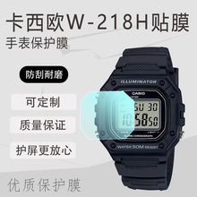适用卡西欧W-218H手表贴膜复古电子表贴膜Wma500-1高清膜水凝软膜