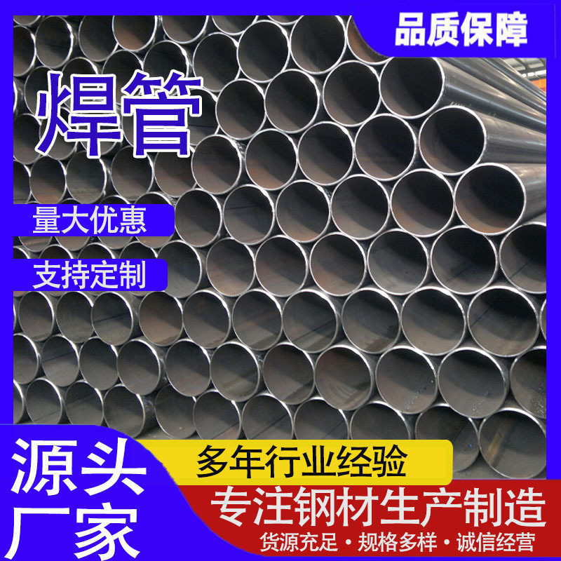 现货批发Q235B碳钢焊管直缝焊管 大口径焊管架子管脚手架大棚管