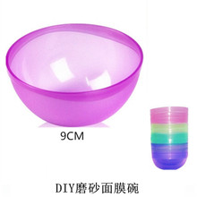 DIY磨砂面膜碗 美容护肤调制面膜工具 大号 9CM口径