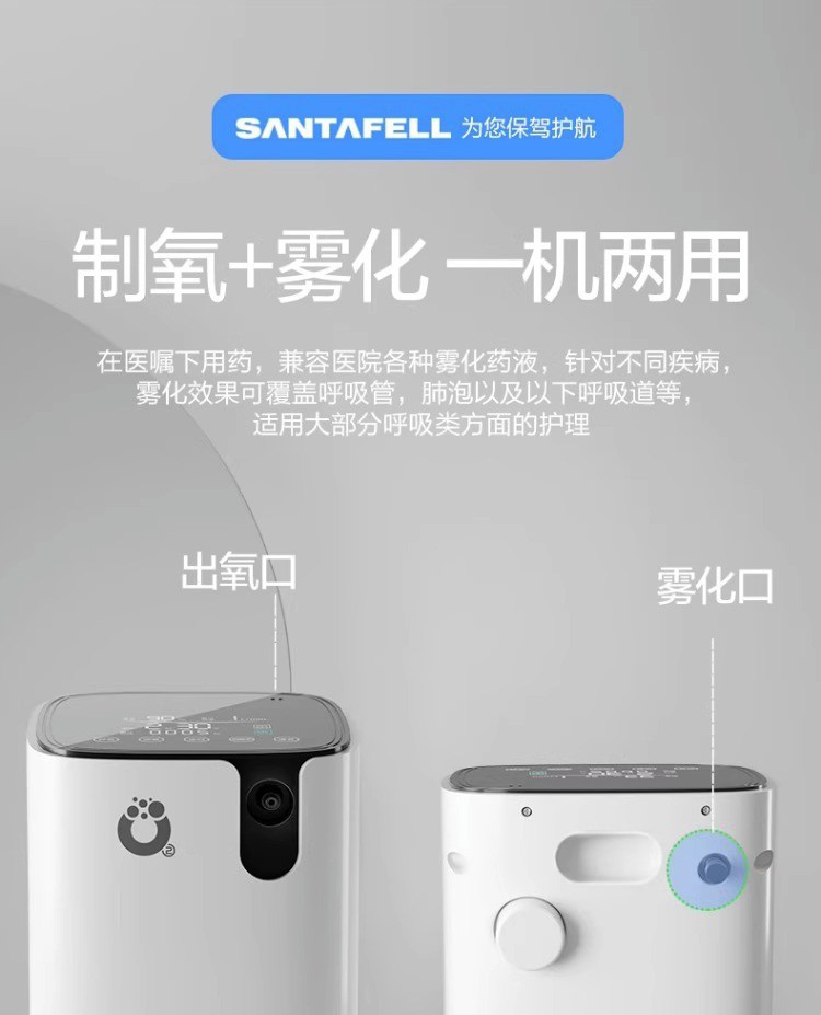 Shutanfu oxygen generator household oxygen breathing machine for the elderly breathing oxygen machine for pregnant women small family portable with atomization