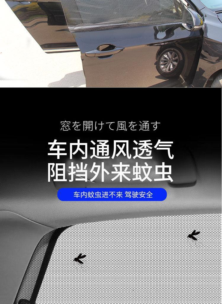 Summer Car Mosquito Net, Universal Car Window Sunshade, Breathable Dustproof and Insect-Proof Protective Net Curtain for Vehicles
