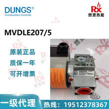 德国DUNGS冬斯慢开电磁阀 MVDLE207/5 现货20个原装全新