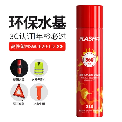 Vehicle fire extinguisher – 21B Vehicle-Mounted Fire Extinguisher - 360-omnidirectional-spray-fire-extinguisher-fixed-belt-tripod-safety-hammer-reflective-clothing