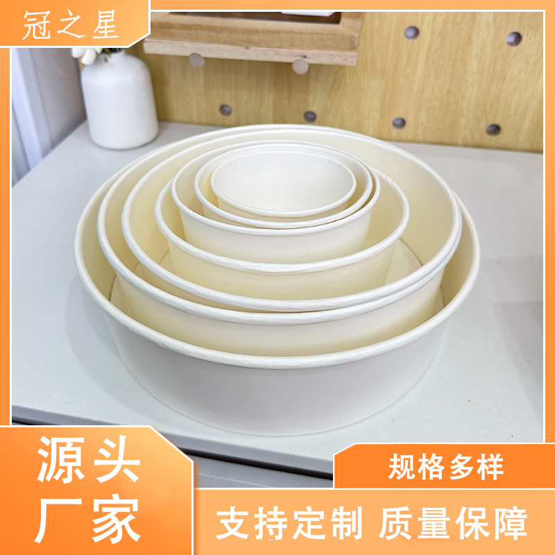 一次性戚风蛋糕模具纸碗8/9/10寸蛋糕胚纸杯子加厚耐高温一次性碗